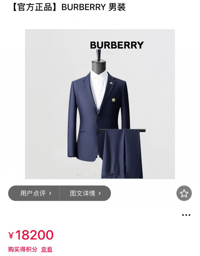 버버리 남자 세트
