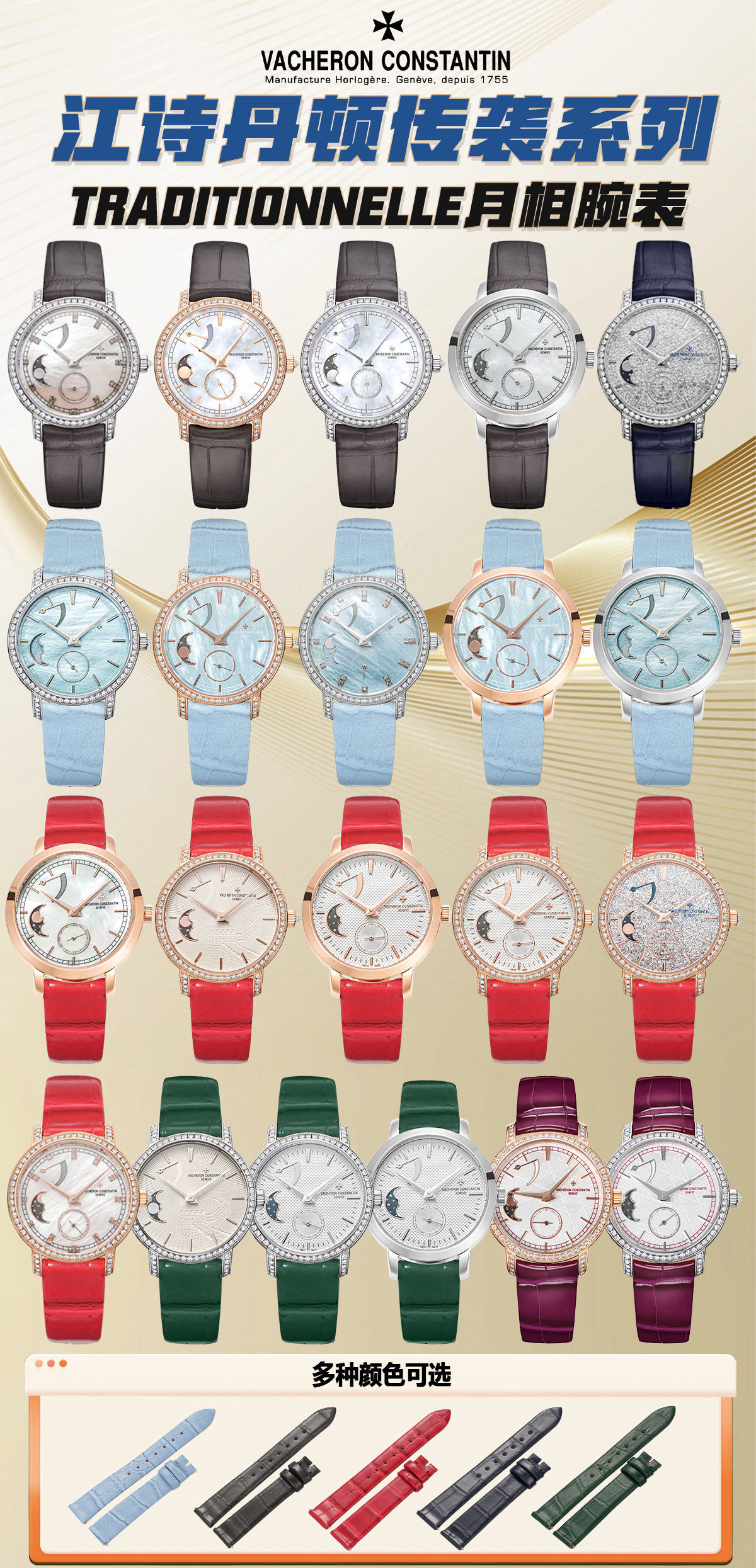 바쉐론 콘스탄틴 20컬러 미러급 여자시계