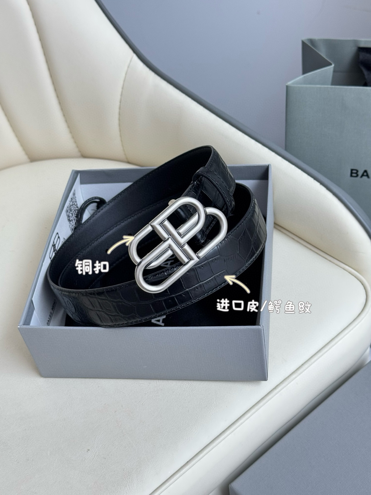 발렌시아가 남자 벨트