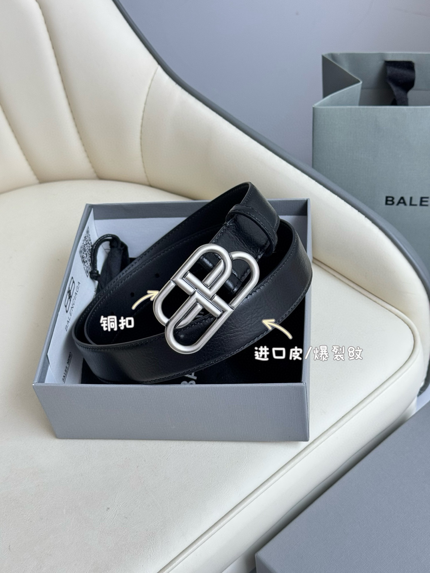 발렌시아가 남자 벨트