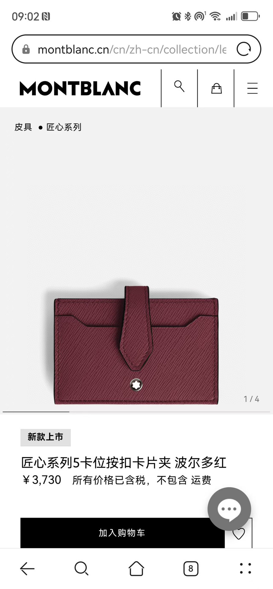 몽블랑 199379# 카드지갑 머니클립